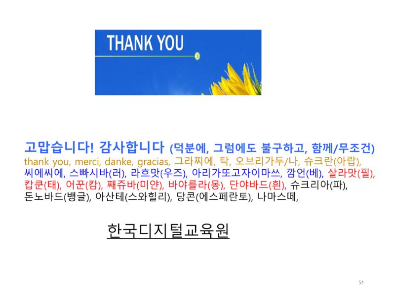 생활명상과 ai 51페이지
