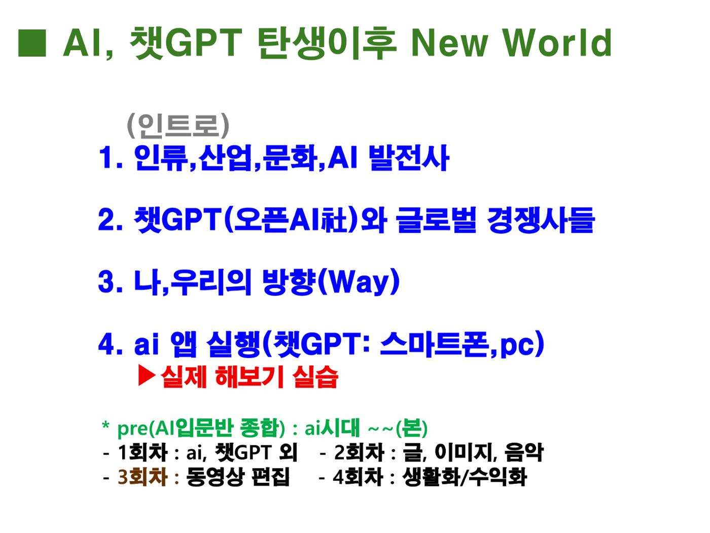 생활명상과 ai 7페이지