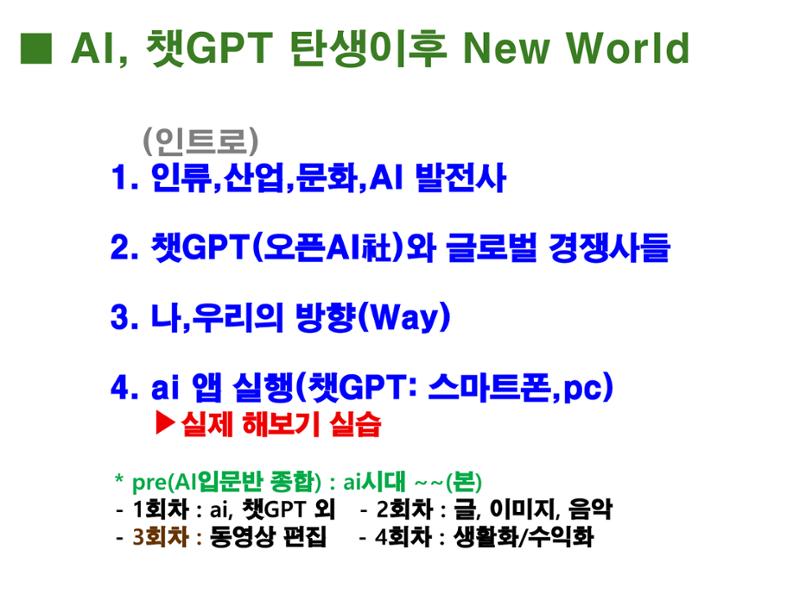 생활명상과 ai 7페이지