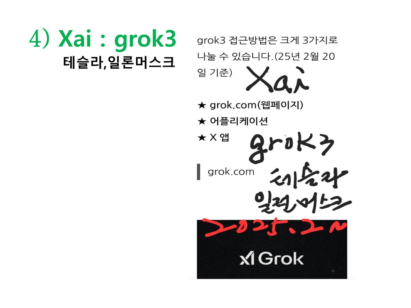 생활명상과 ai 32페이지