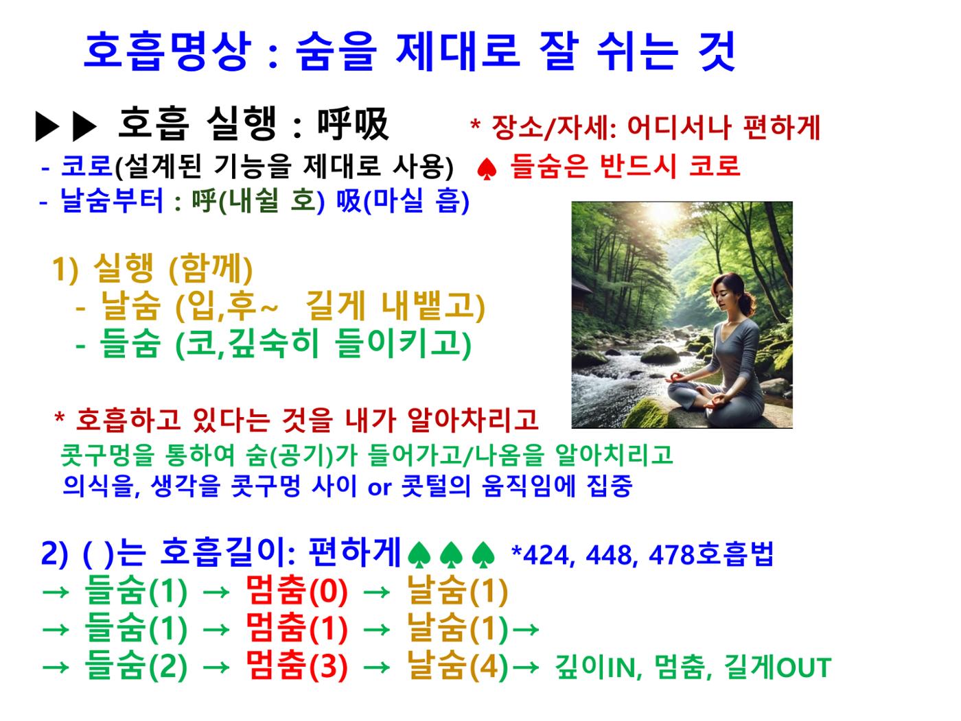 생활명상과 ai 3페이지