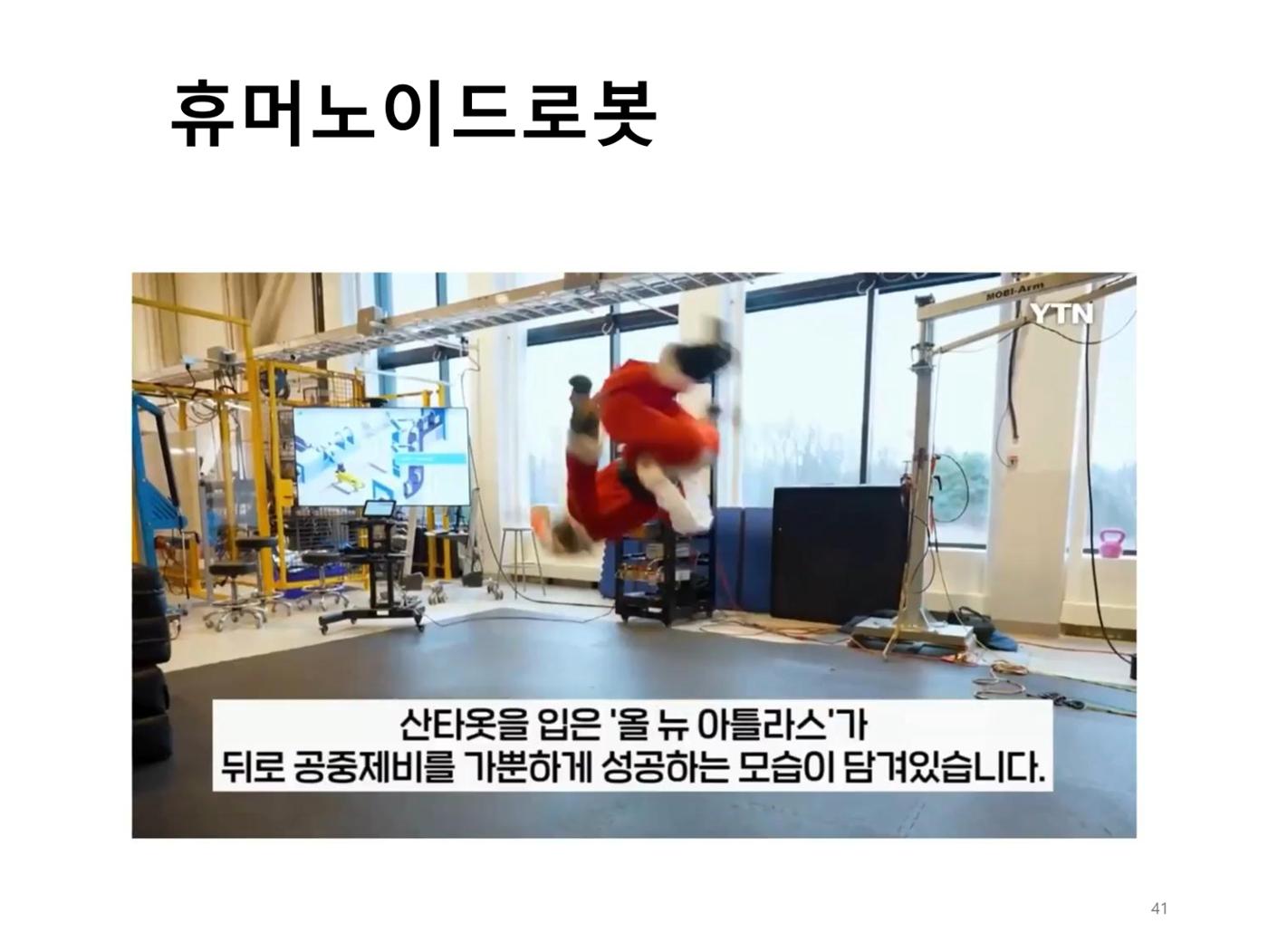 생활명상과 ai 41페이지