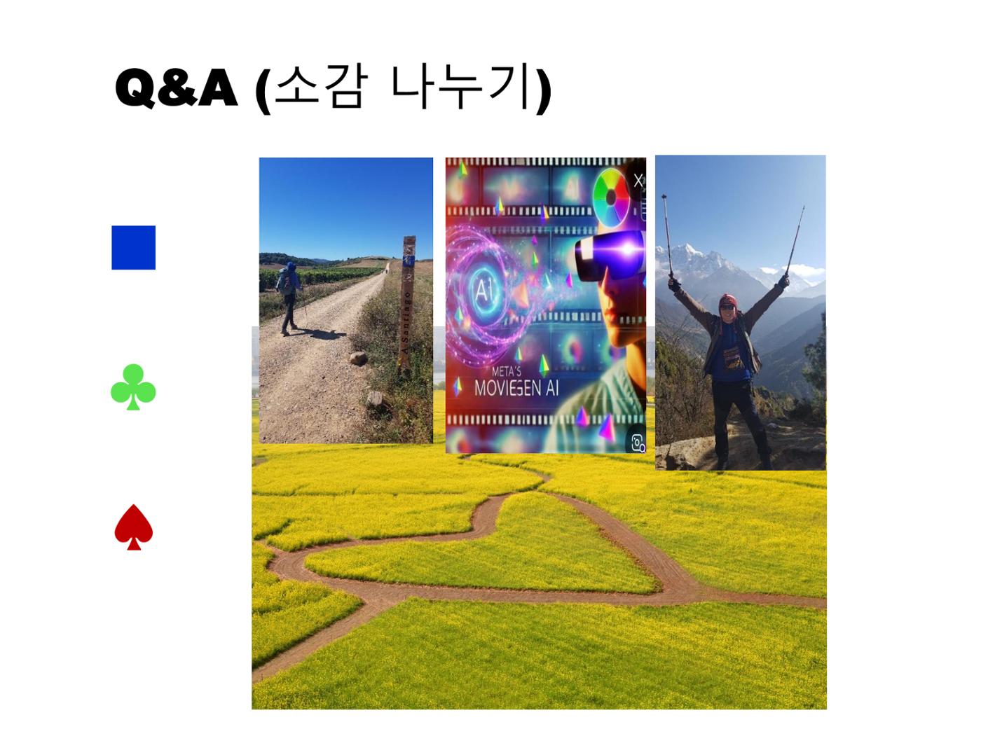 생활명상과 ai 52페이지