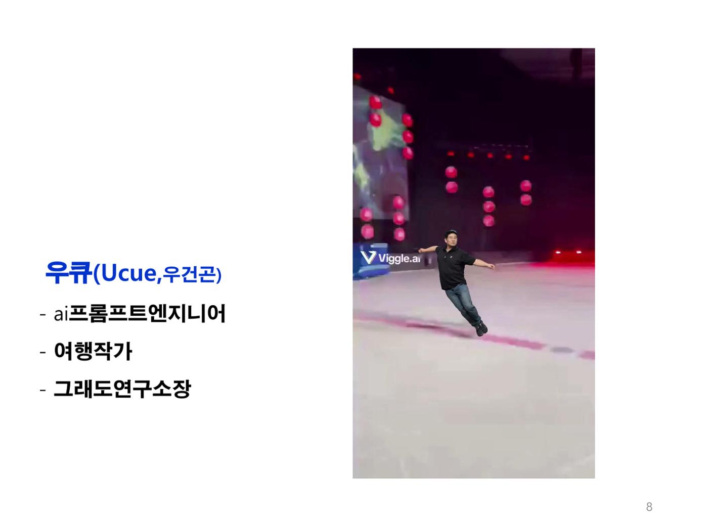 생활명상과 ai 8페이지