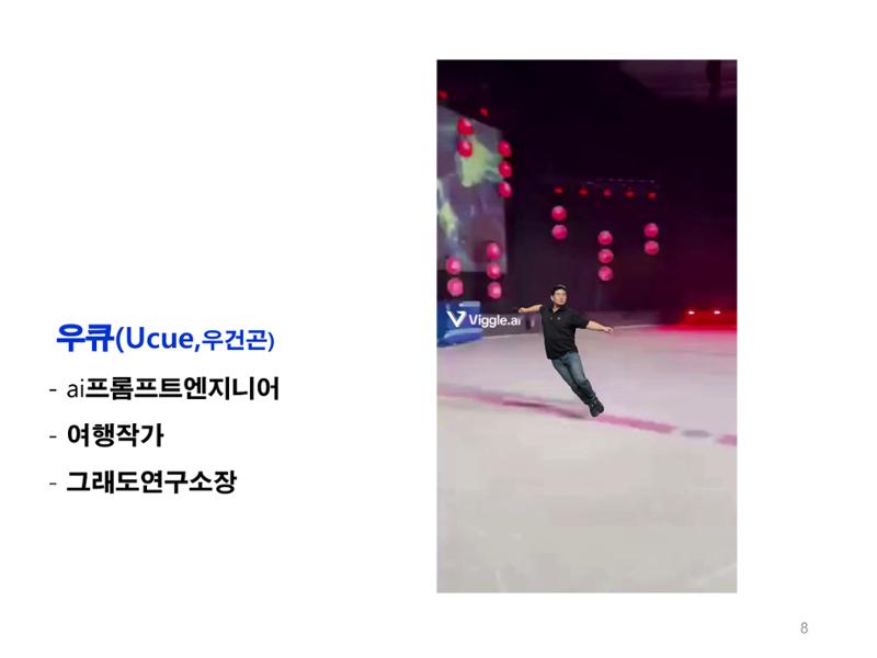 생활명상과 ai 8페이지