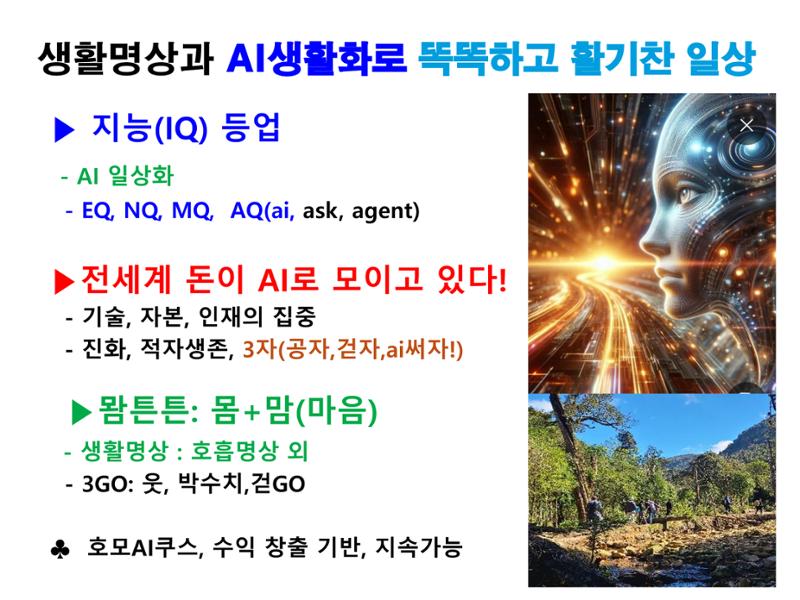 생활명상과 ai 50페이지