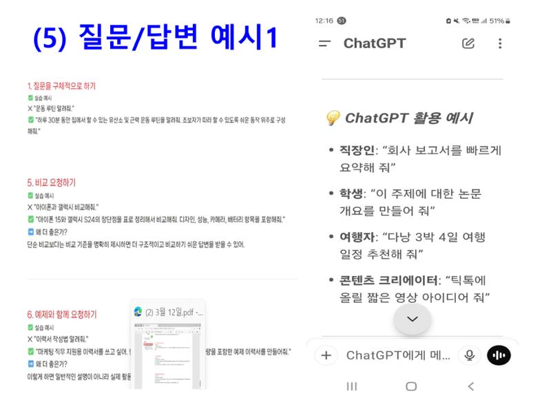 생활명상과 ai 48페이지
