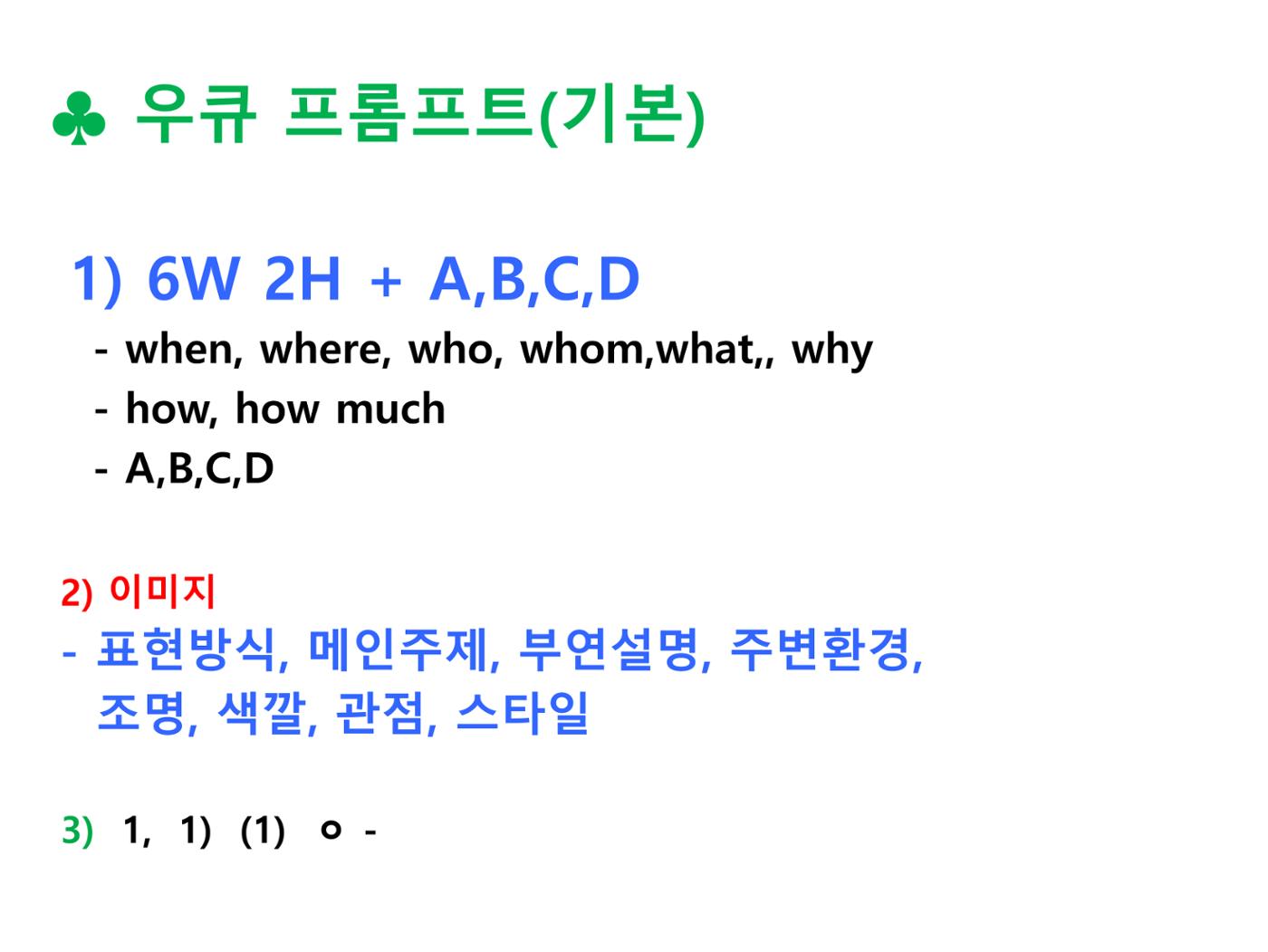 생활명상과 ai 24페이지