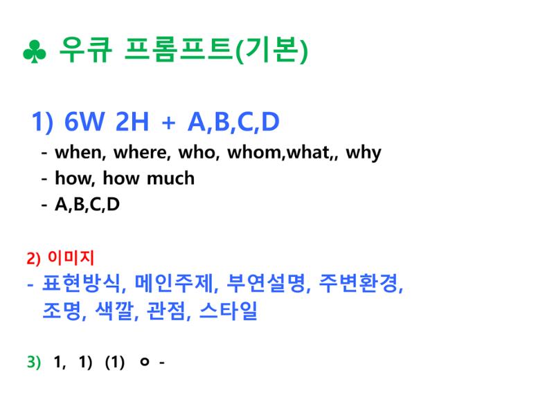 생활명상과 ai 24페이지