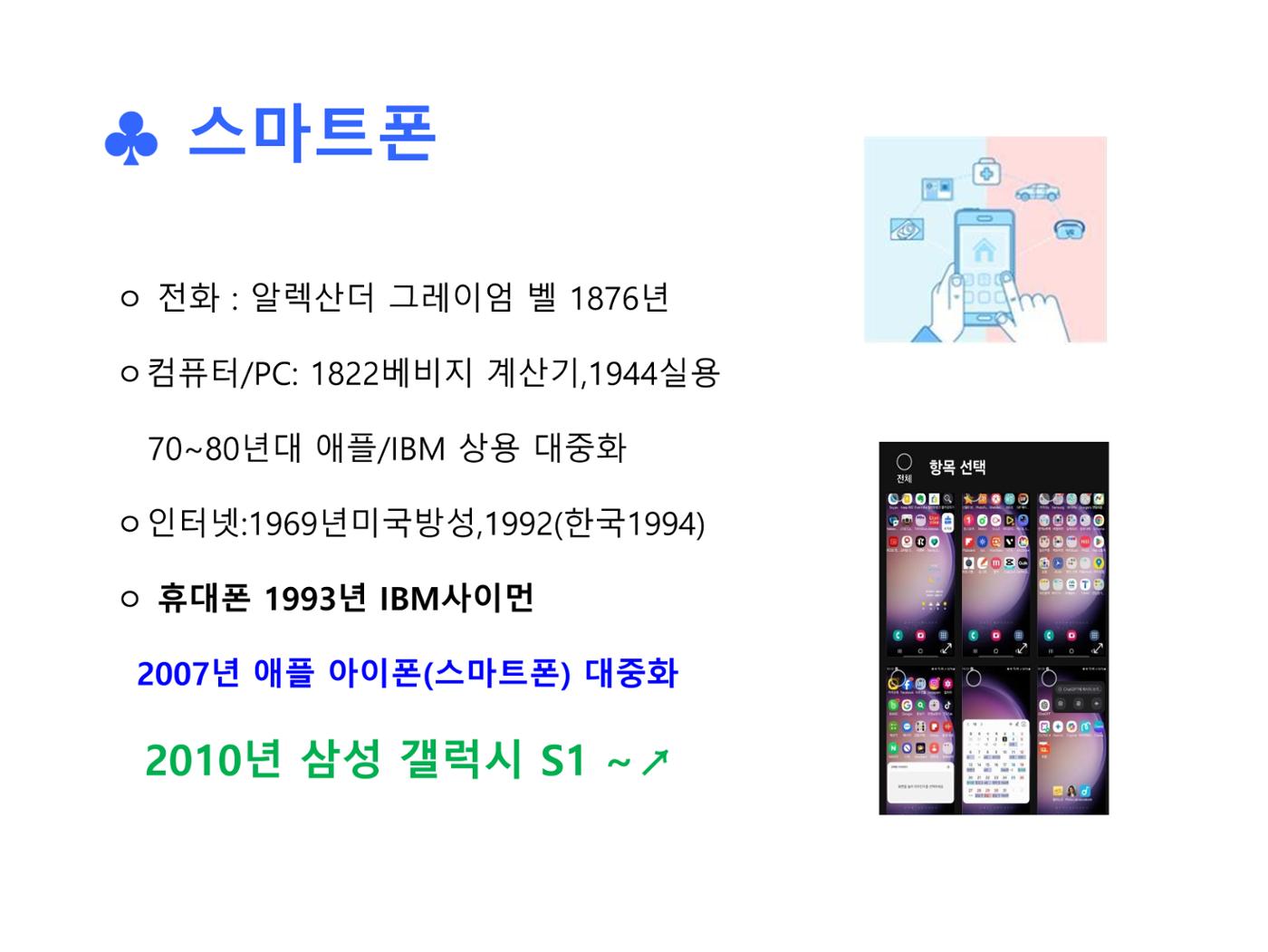 생활명상과 ai 13페이지