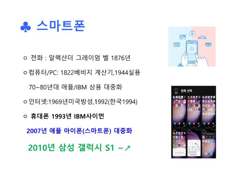 생활명상과 ai 13페이지