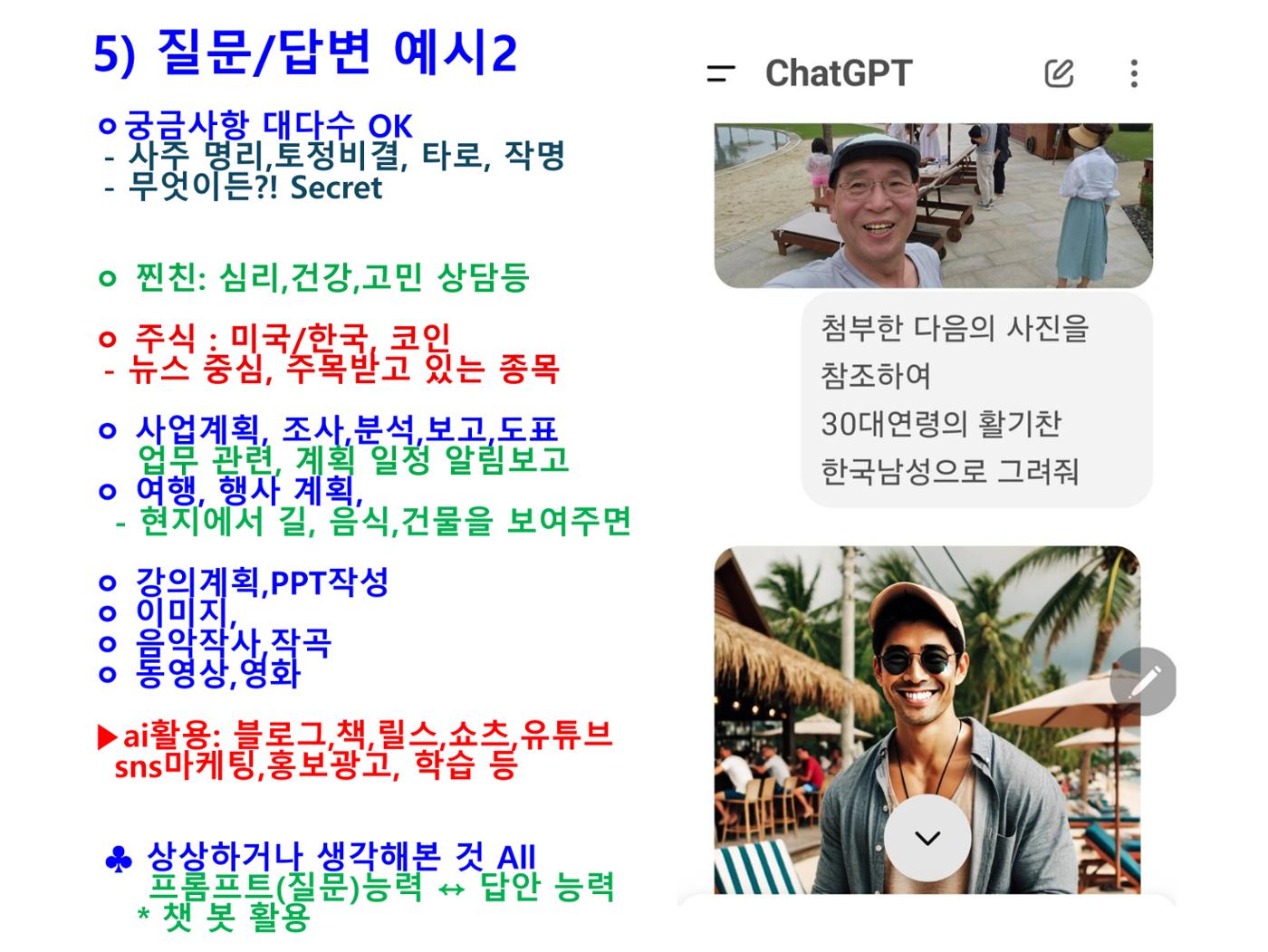 생활명상과 ai 49페이지