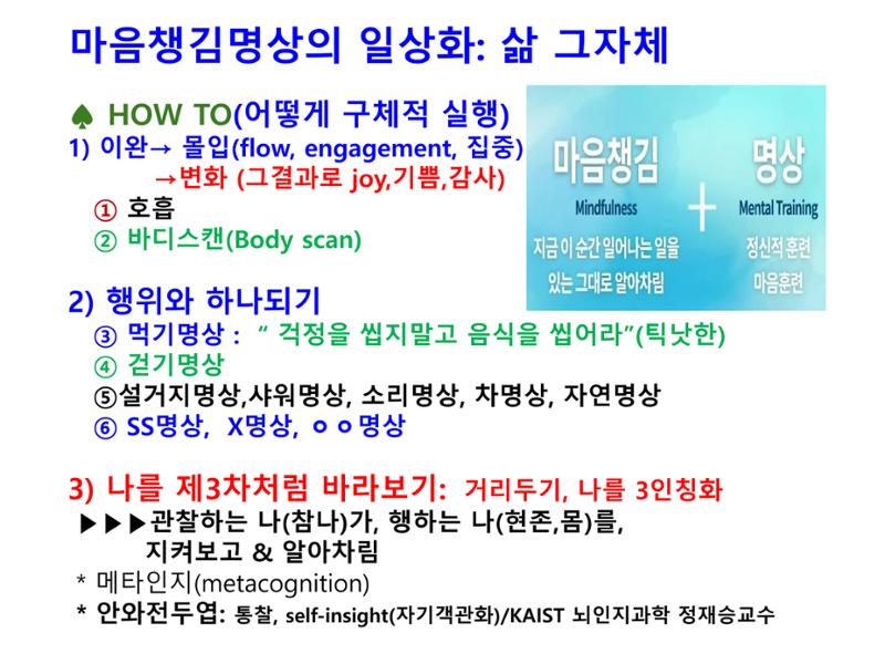 생활명상과 ai 4페이지