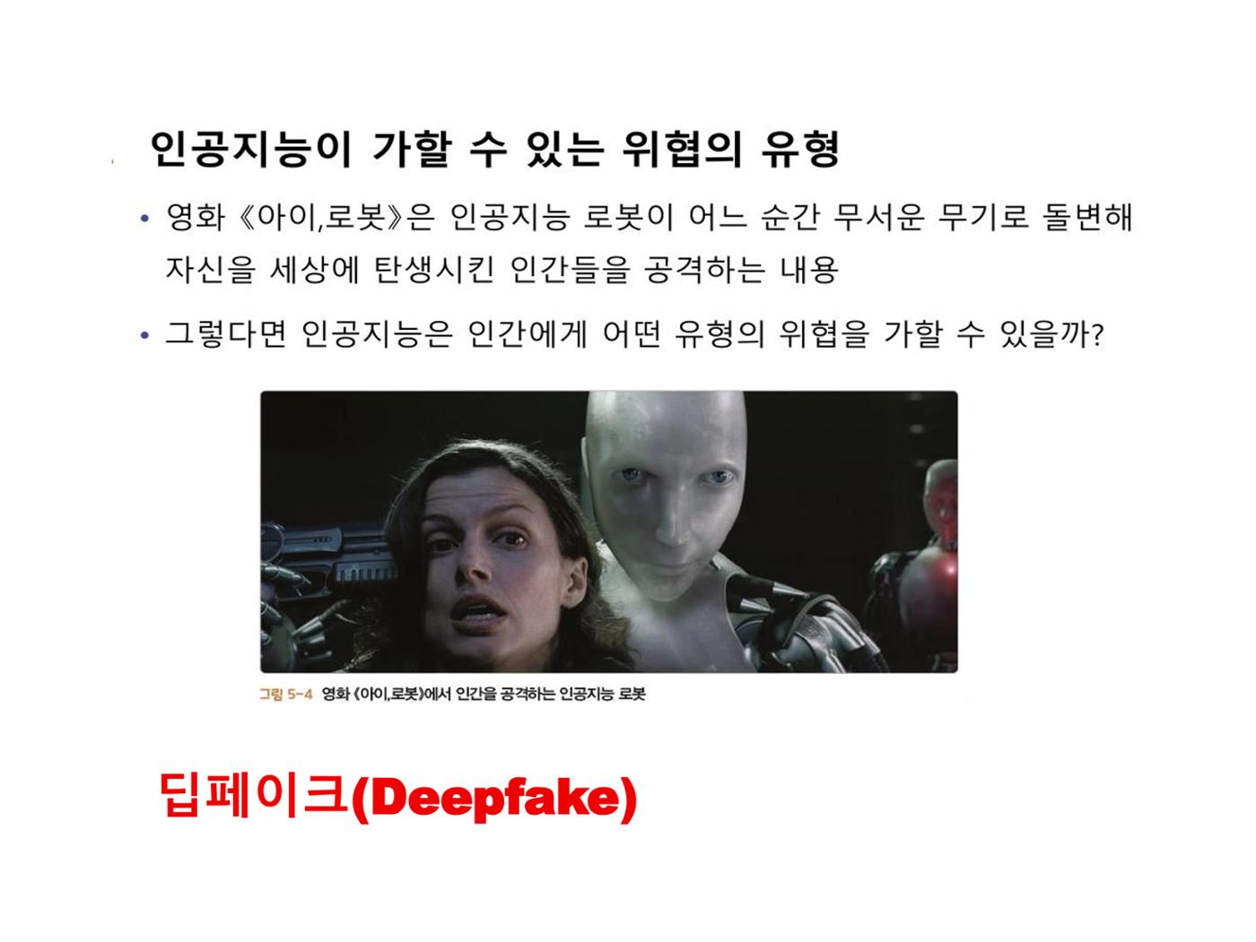 생활명상과 ai 26페이지