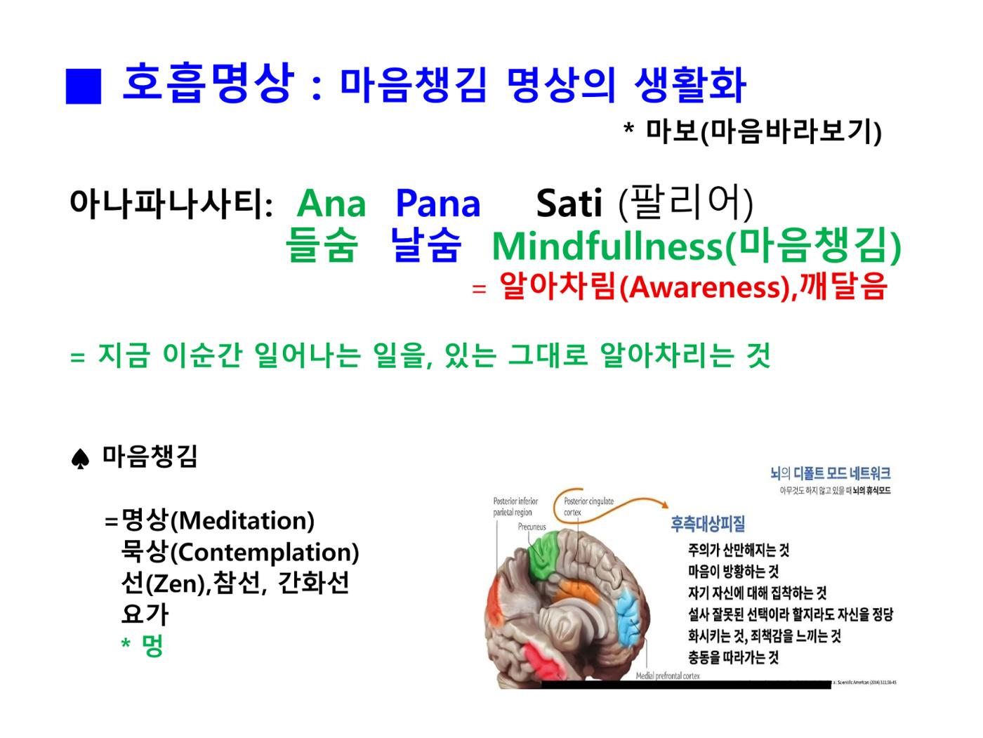 생활명상과 ai 2페이지