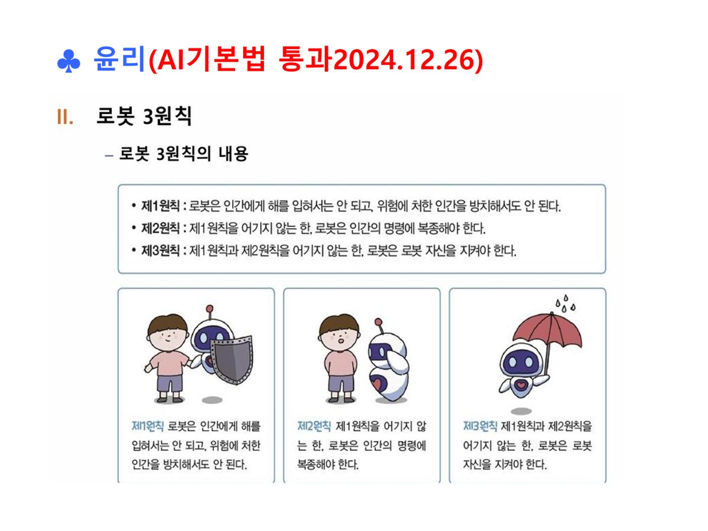 생활명상과 ai 25페이지