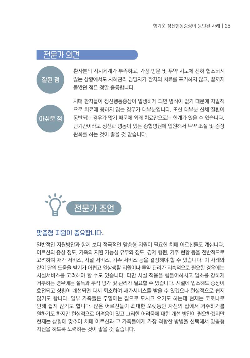 힘들지만, 함께하는 행복 26페이지