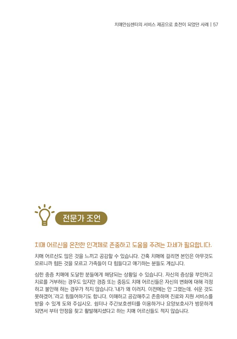 힘들지만, 함께하는 행복 58페이지