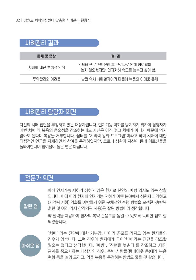 힘들지만, 함께하는 행복 33페이지