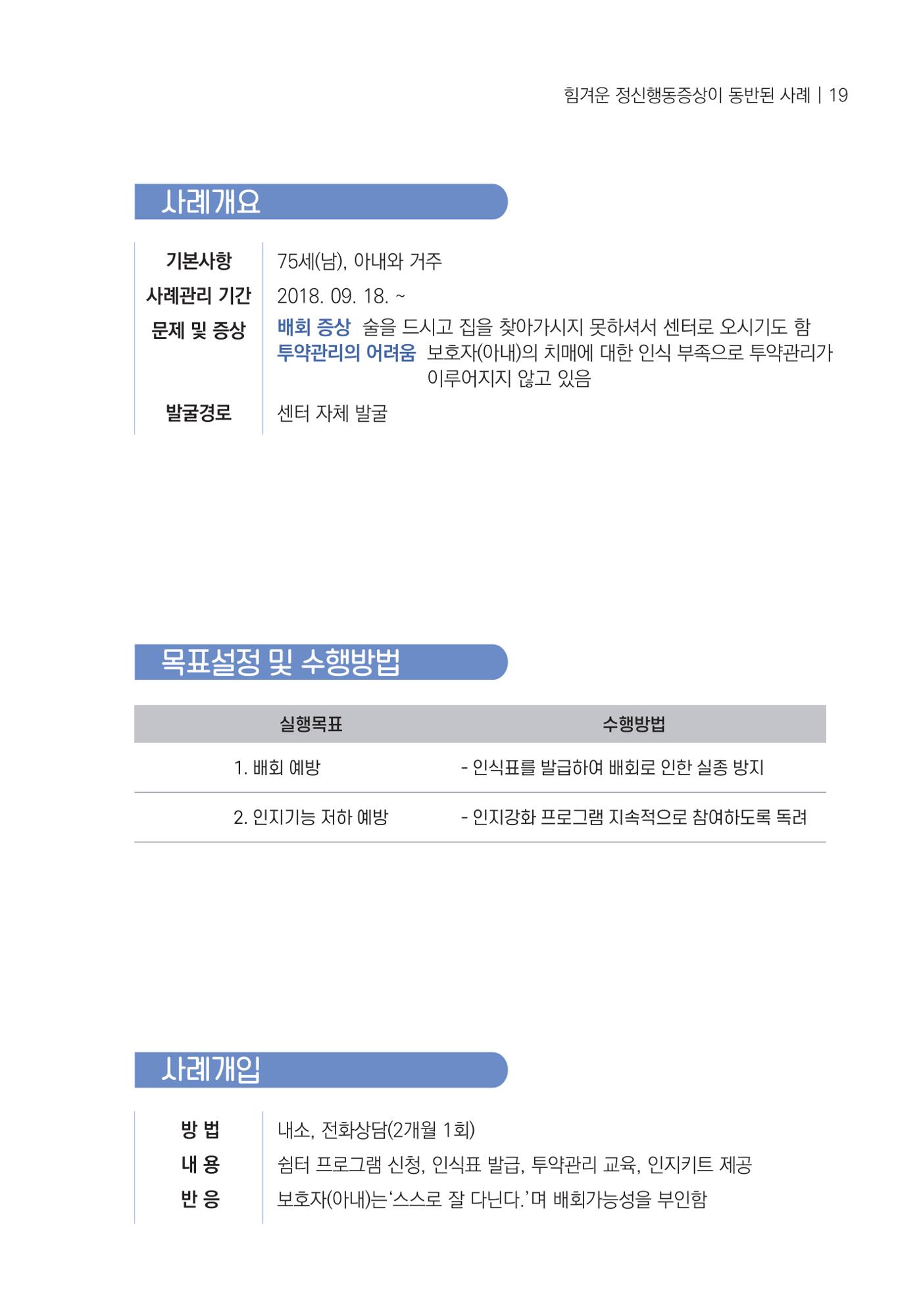 힘들지만, 함께하는 행복 20페이지