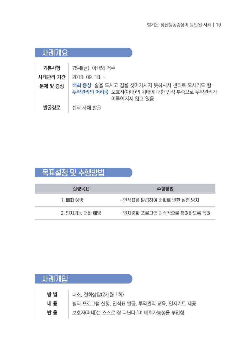 힘들지만, 함께하는 행복 20페이지