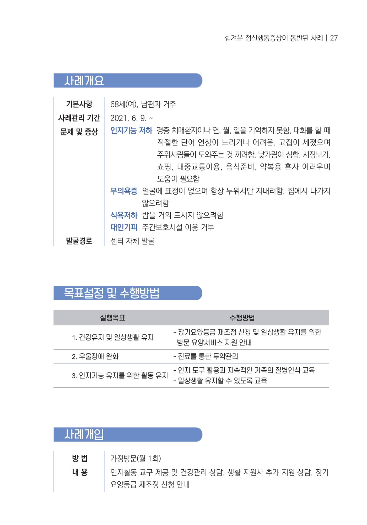 힘들지만, 함께하는 행복 28페이지