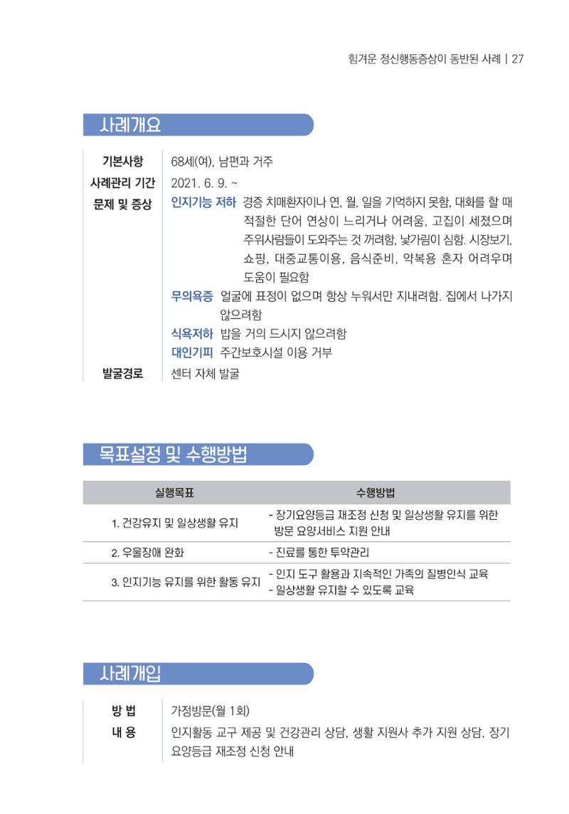 힘들지만, 함께하는 행복 28페이지
