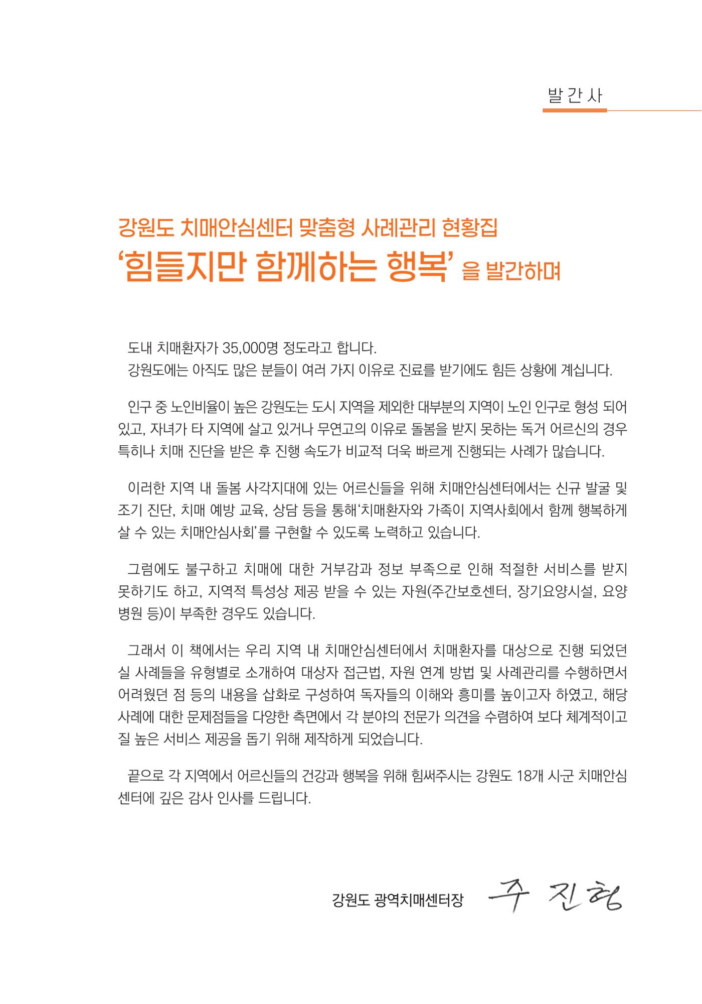 힘들지만, 함께하는 행복 4페이지