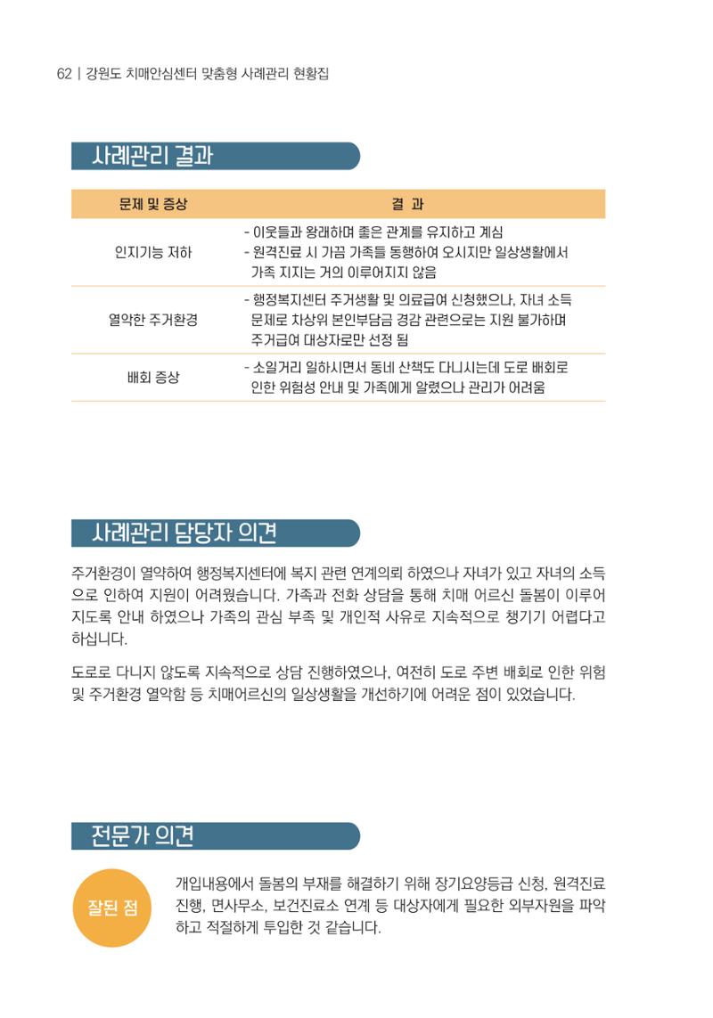 힘들지만, 함께하는 행복 63페이지