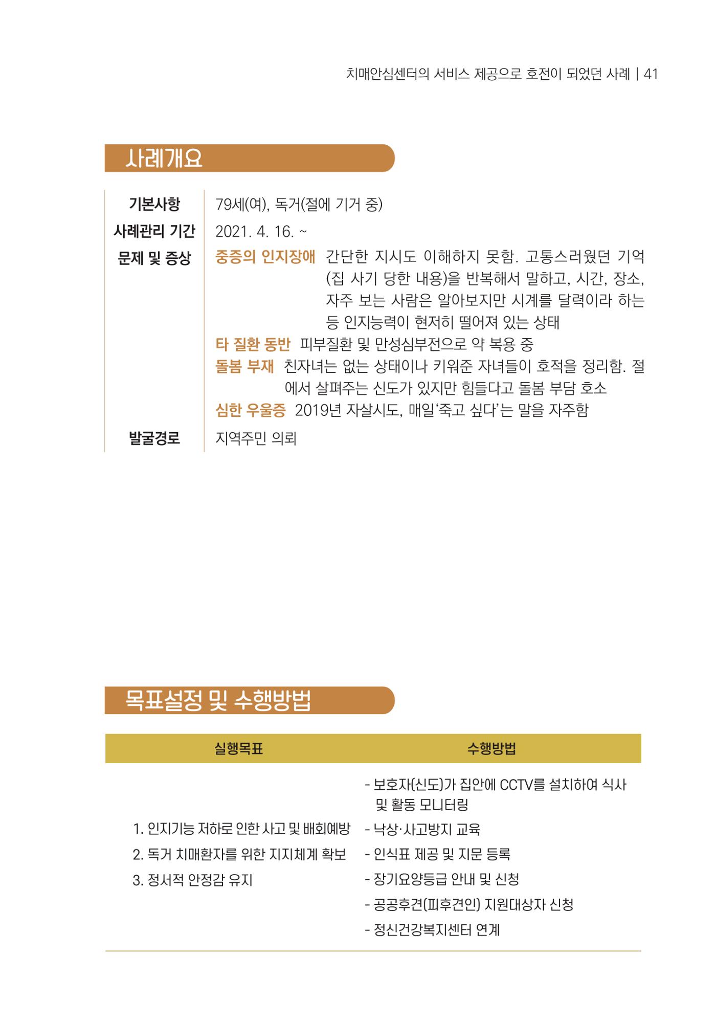 힘들지만, 함께하는 행복 42페이지