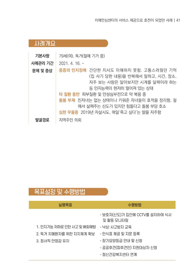 힘들지만, 함께하는 행복 42페이지