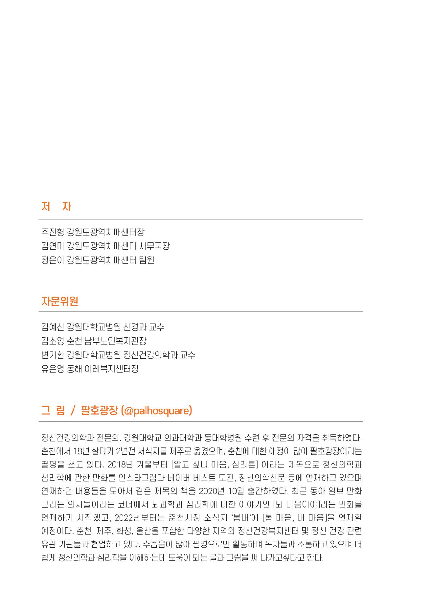 힘들지만, 함께하는 행복 3페이지