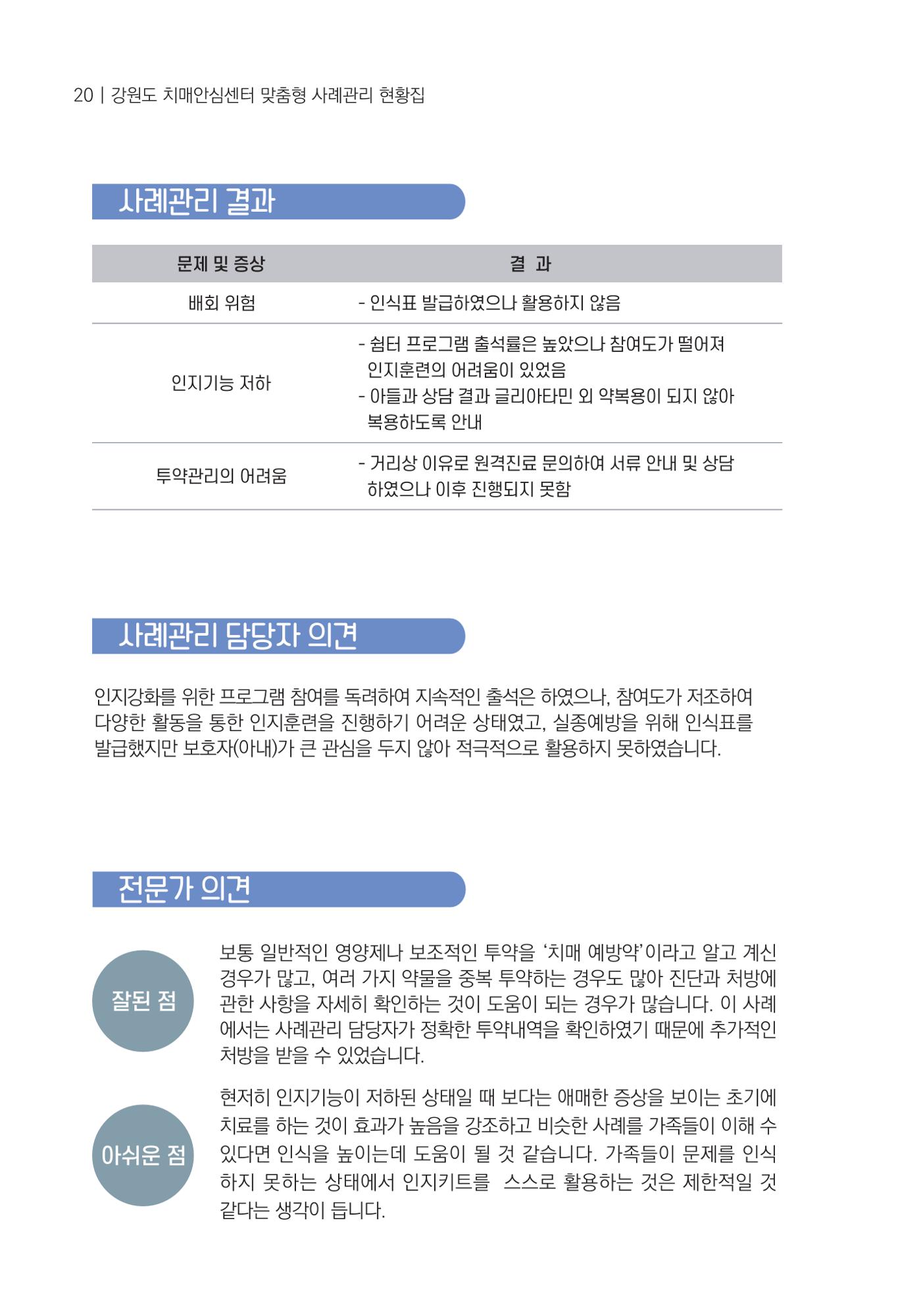 힘들지만, 함께하는 행복 21페이지