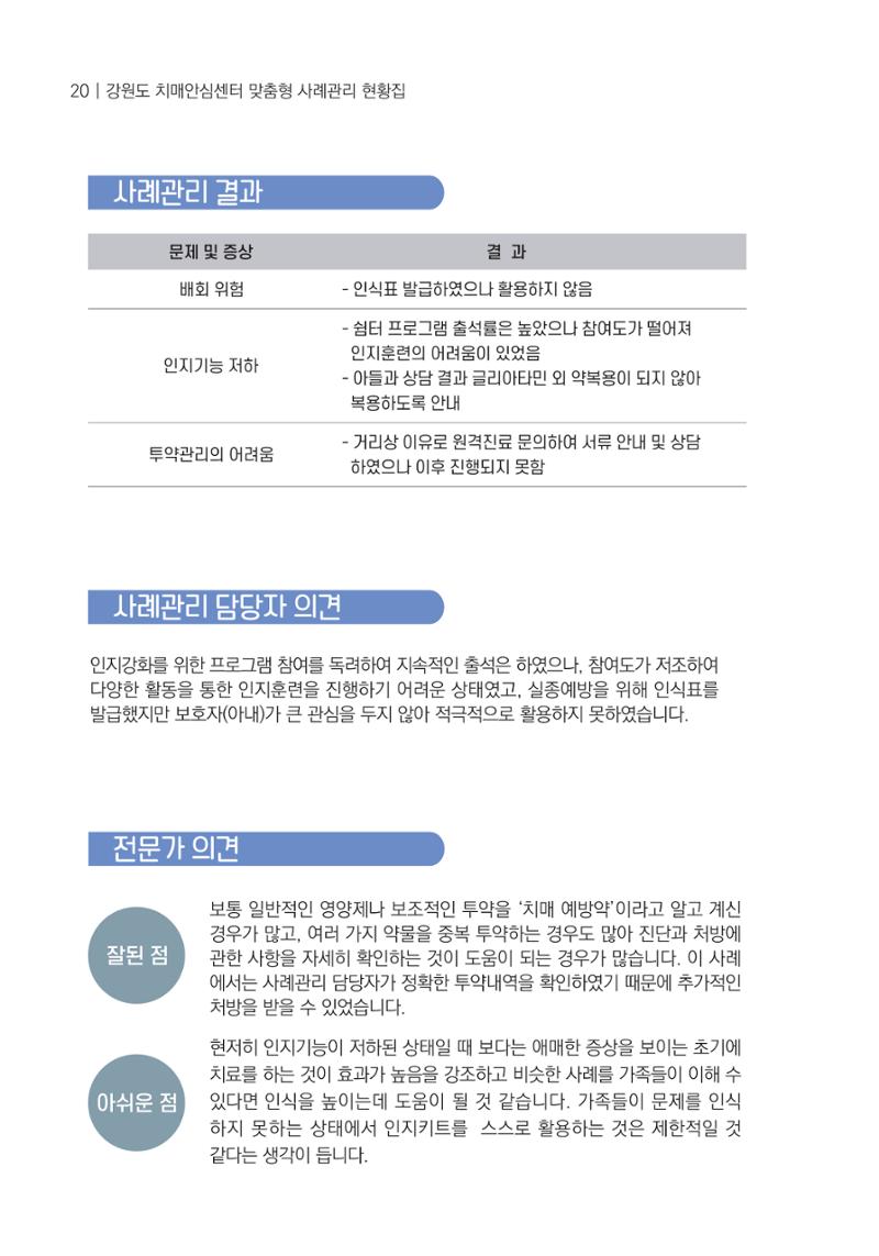 힘들지만, 함께하는 행복 21페이지