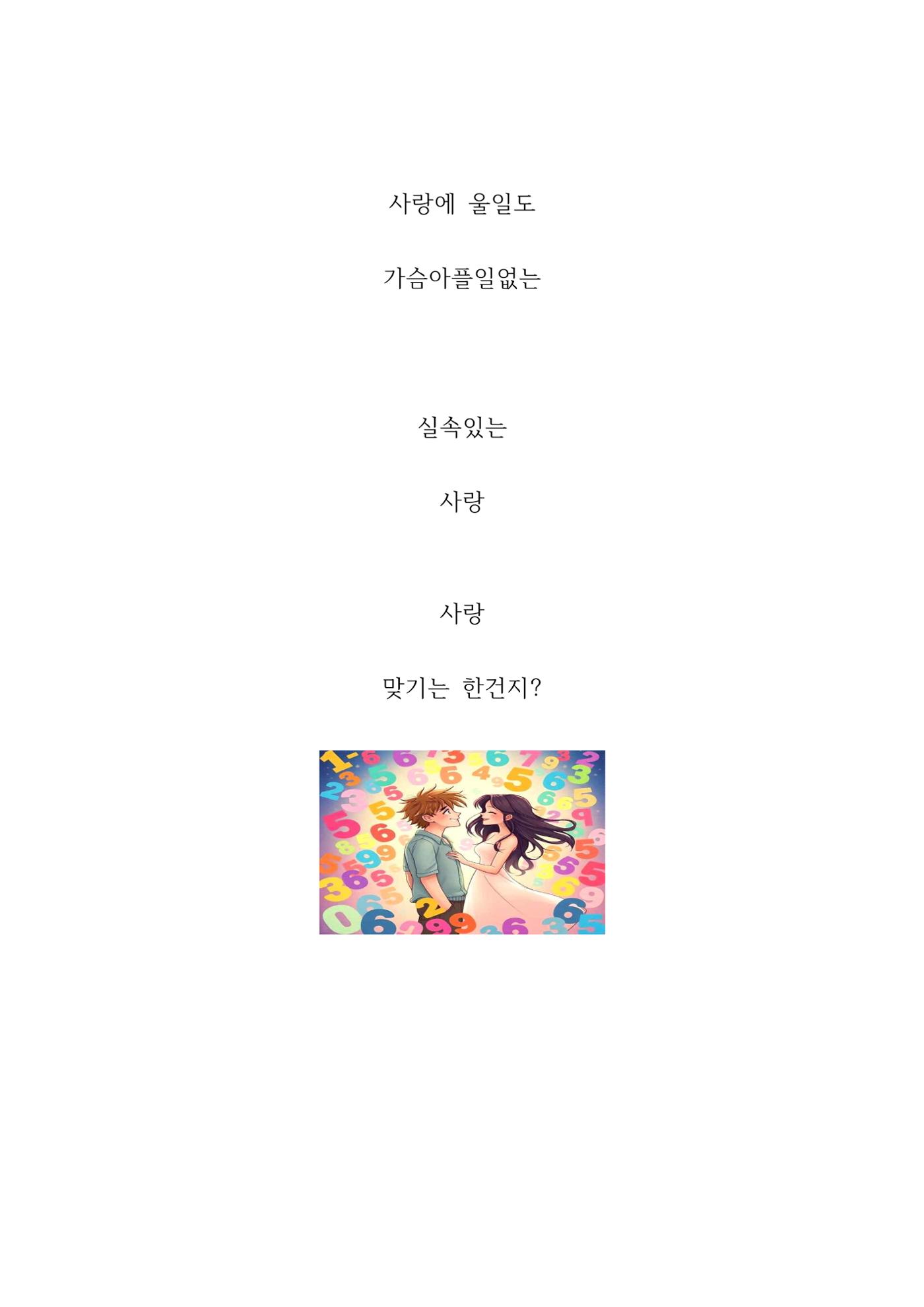 심쿵한 하루 16페이지