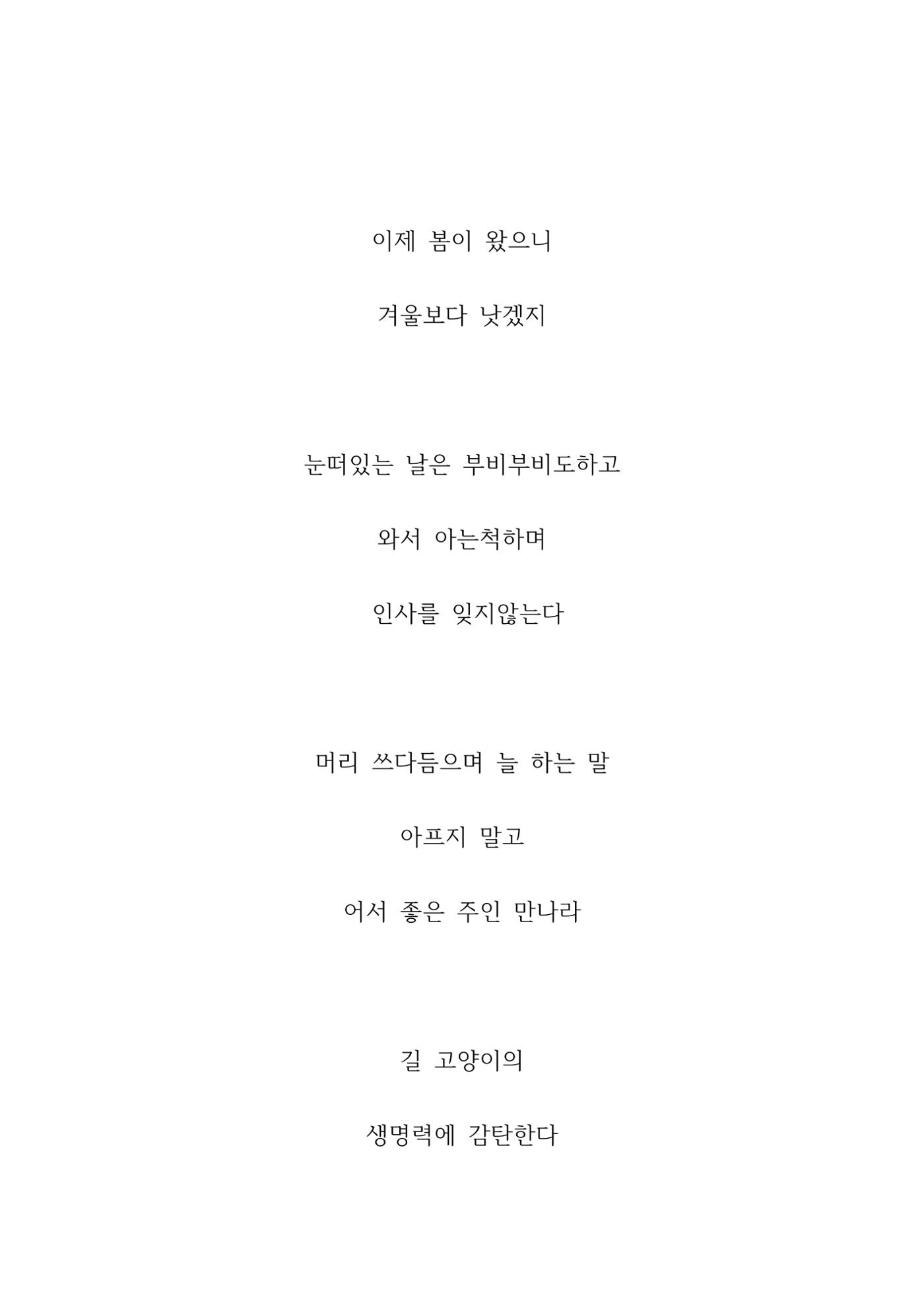 심쿵한 하루 9페이지
