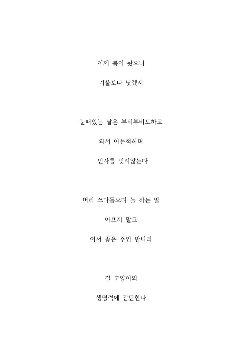 심쿵한 하루 9페이지