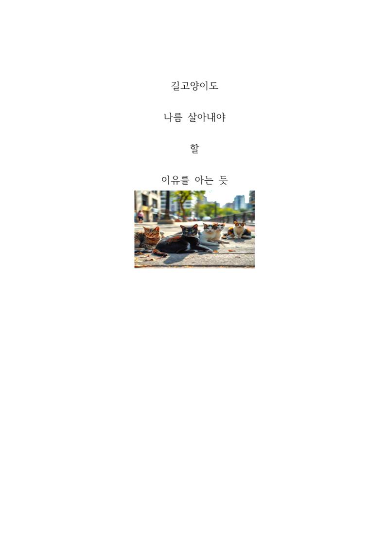 심쿵한 하루 10페이지