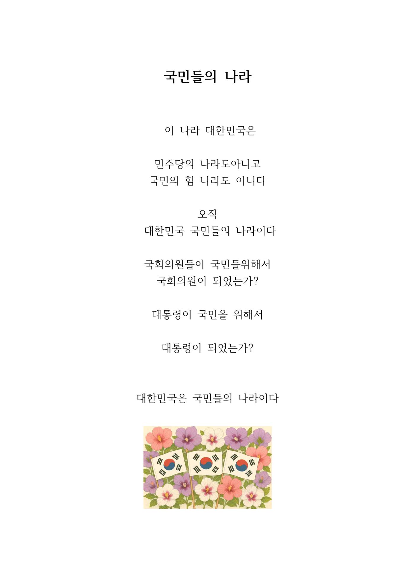 심쿵한 하루 2페이지