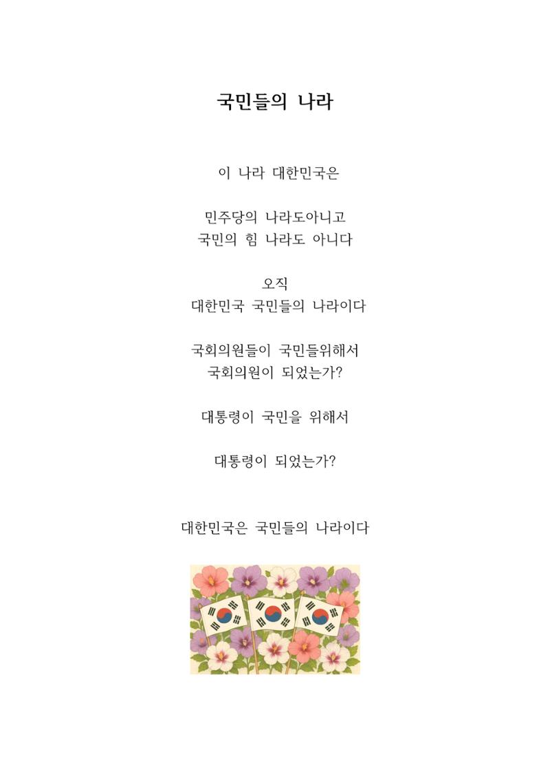 심쿵한 하루 2페이지