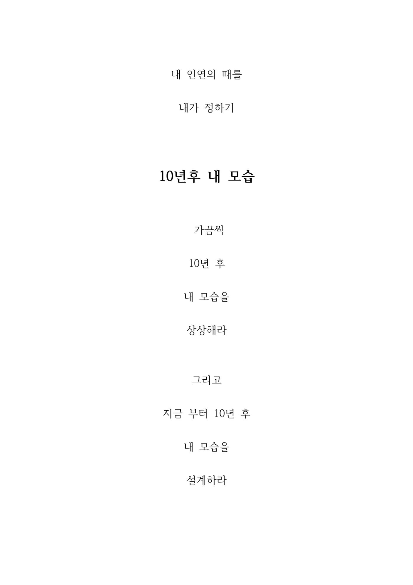 심쿵한 하루 12페이지