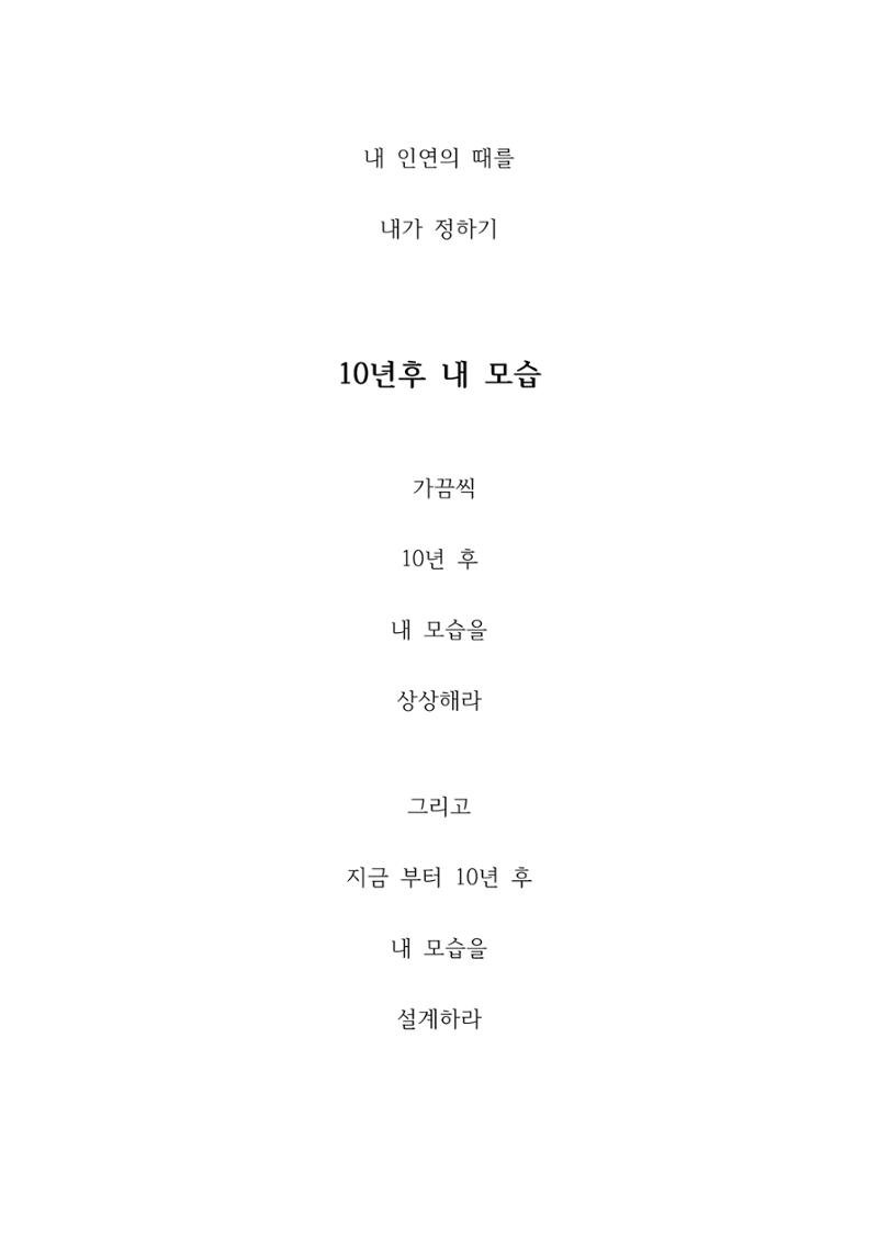 심쿵한 하루 12페이지