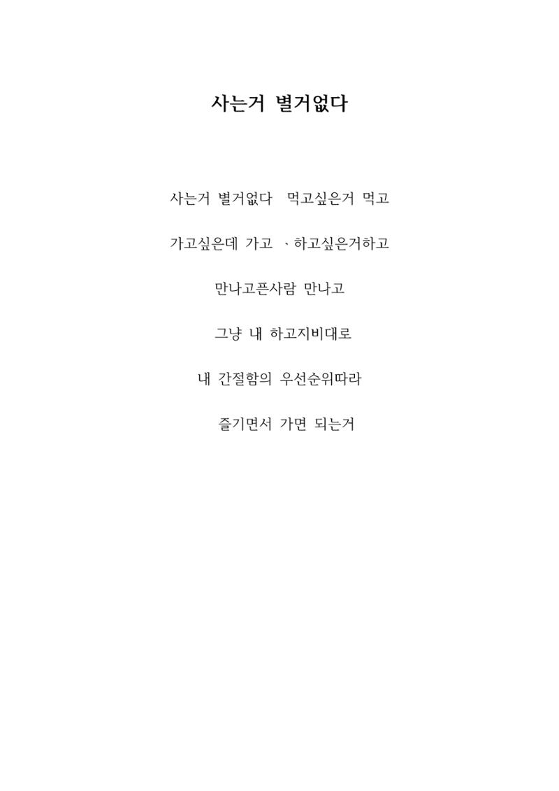 심쿵한 하루 13페이지