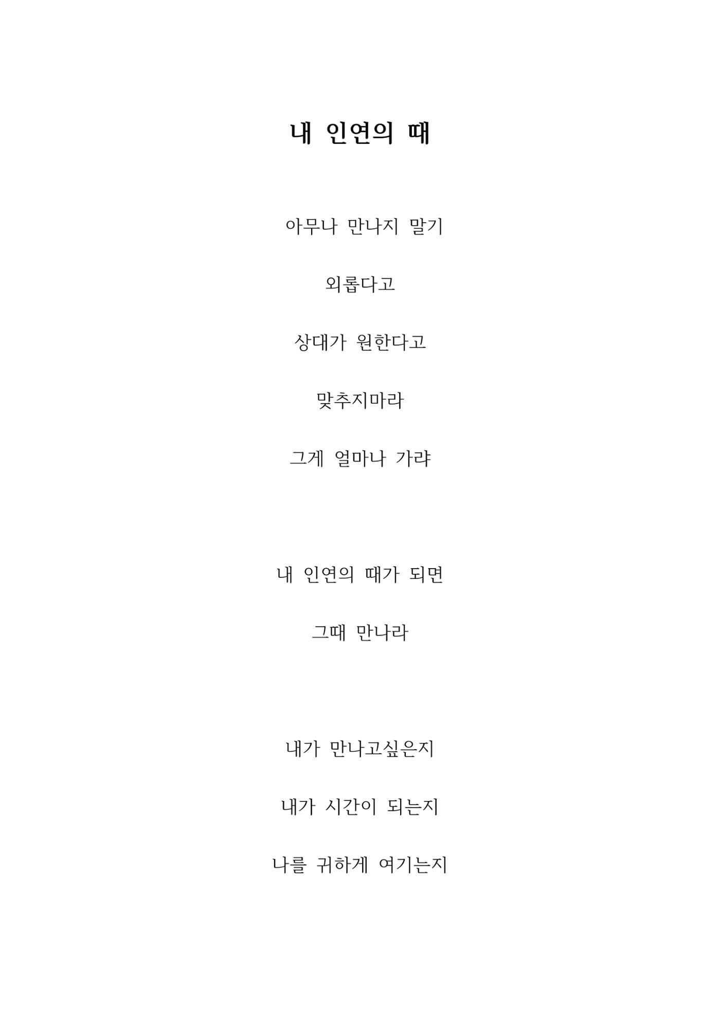 심쿵한 하루 11페이지
