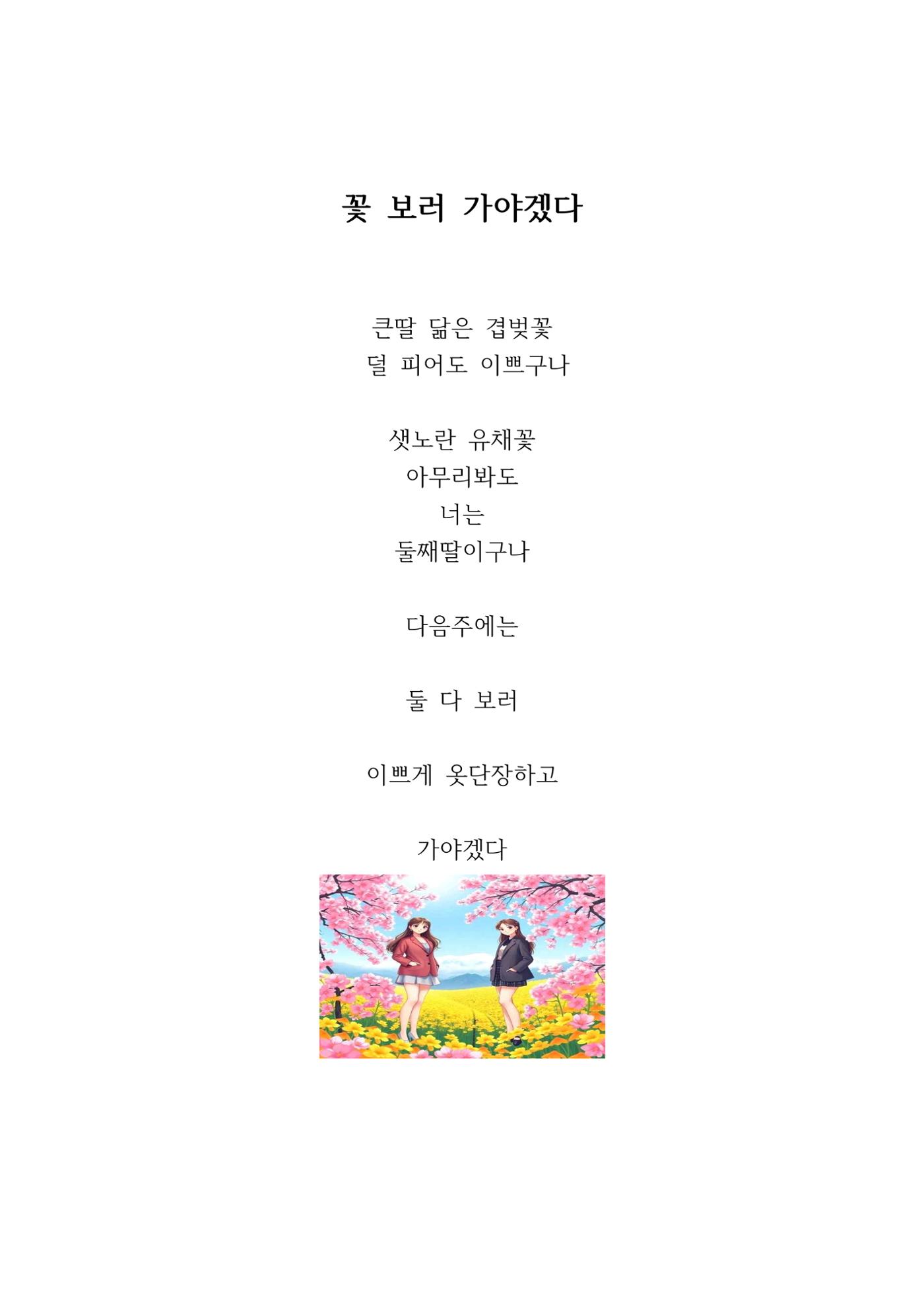 심쿵한 하루 5페이지