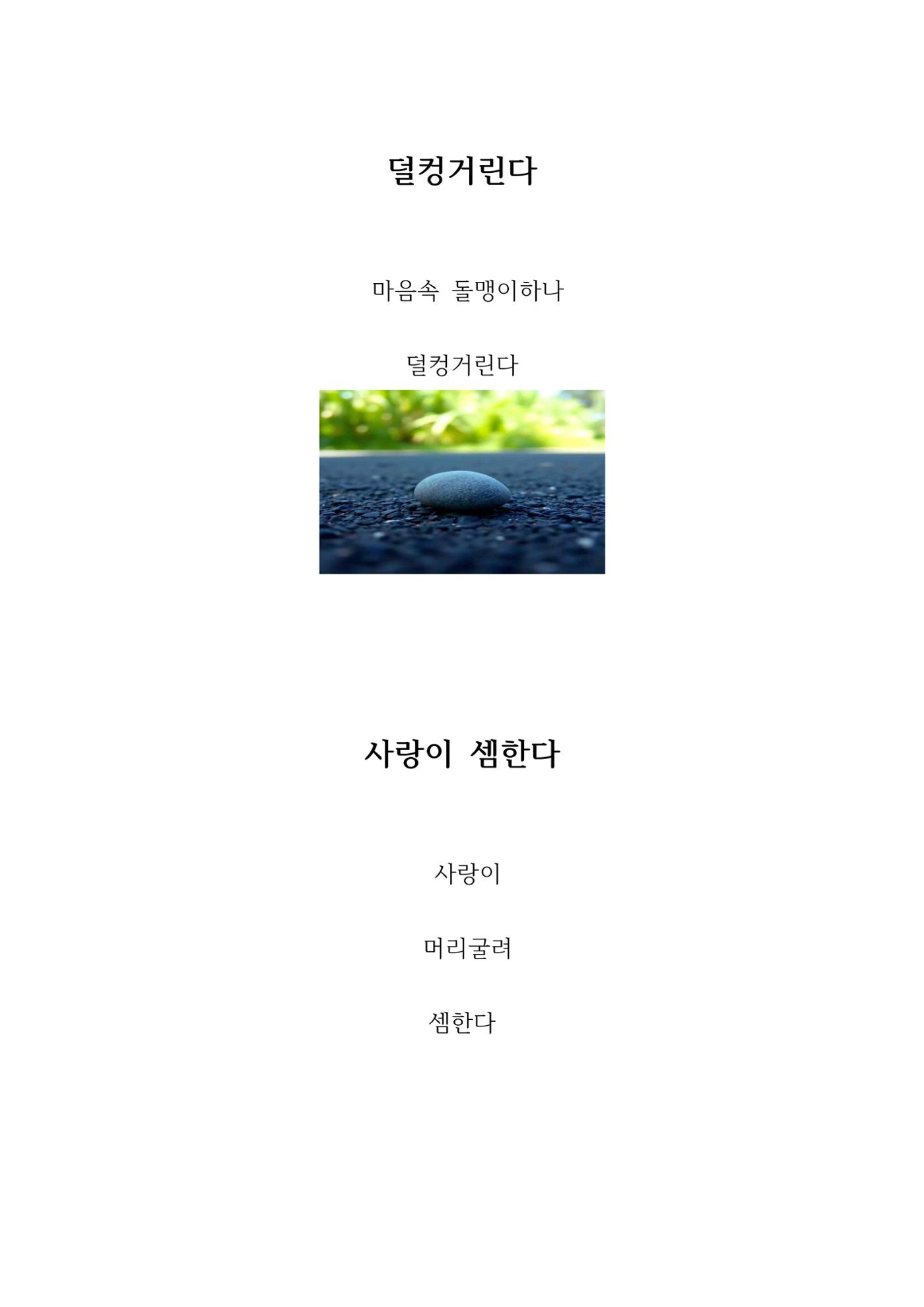 심쿵한 하루 14페이지