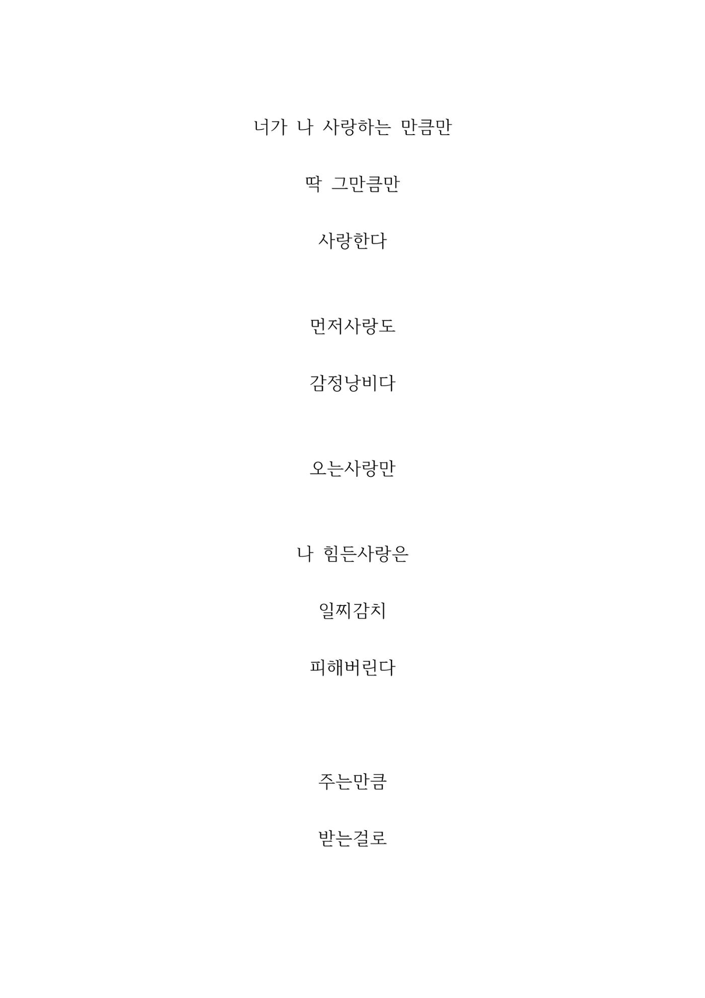 심쿵한 하루 15페이지