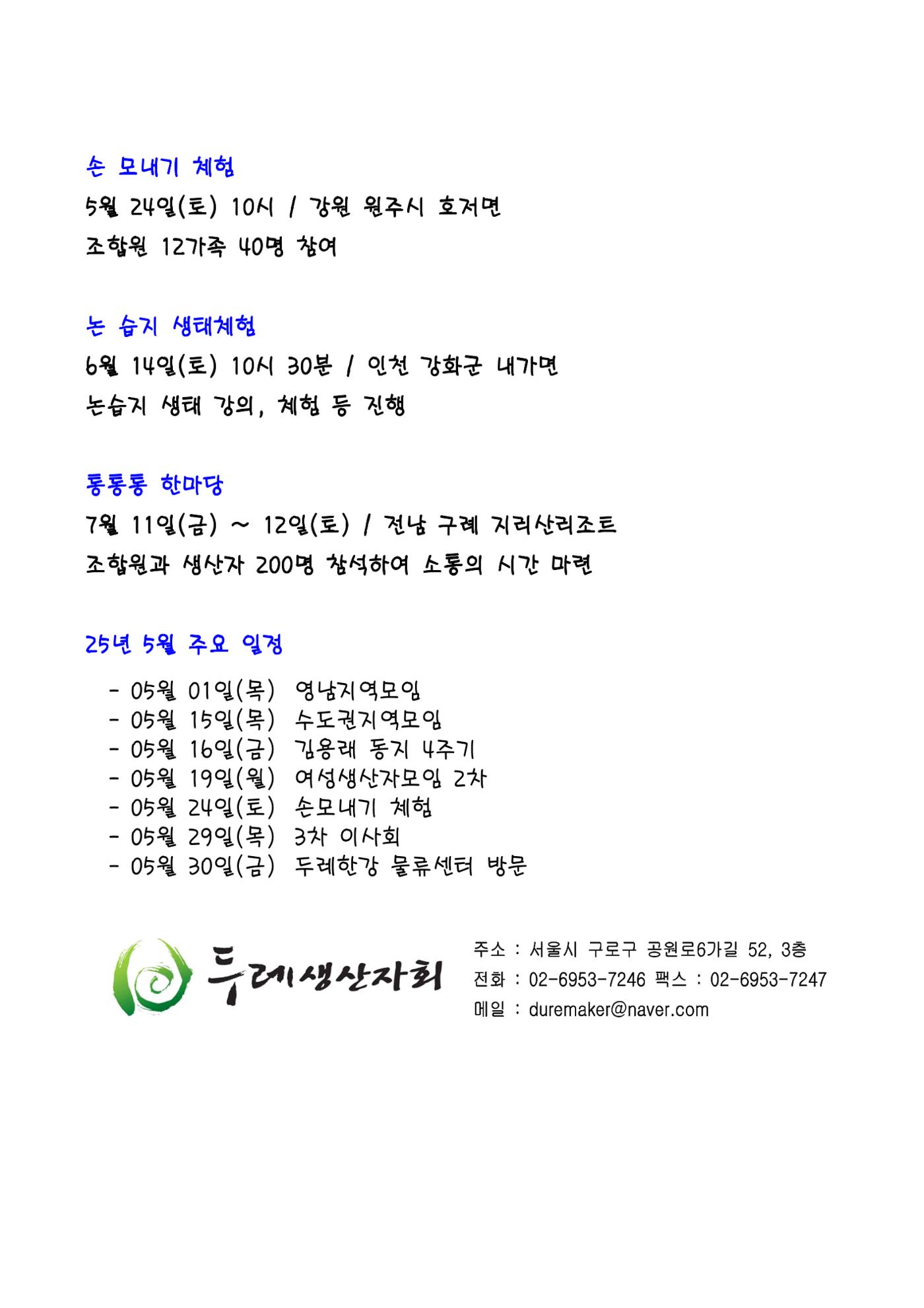 생생 뉴스레터 2호 5페이지