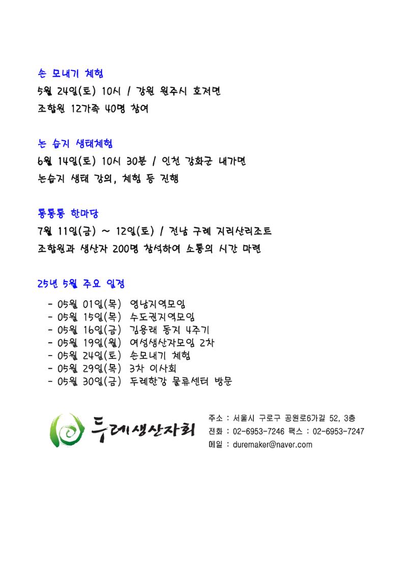 생생 뉴스레터 2호 5페이지