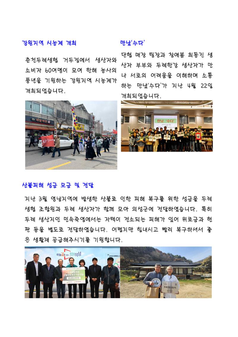 생생 뉴스레터 2호 3페이지